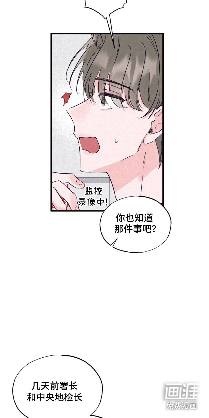 第2章：警长