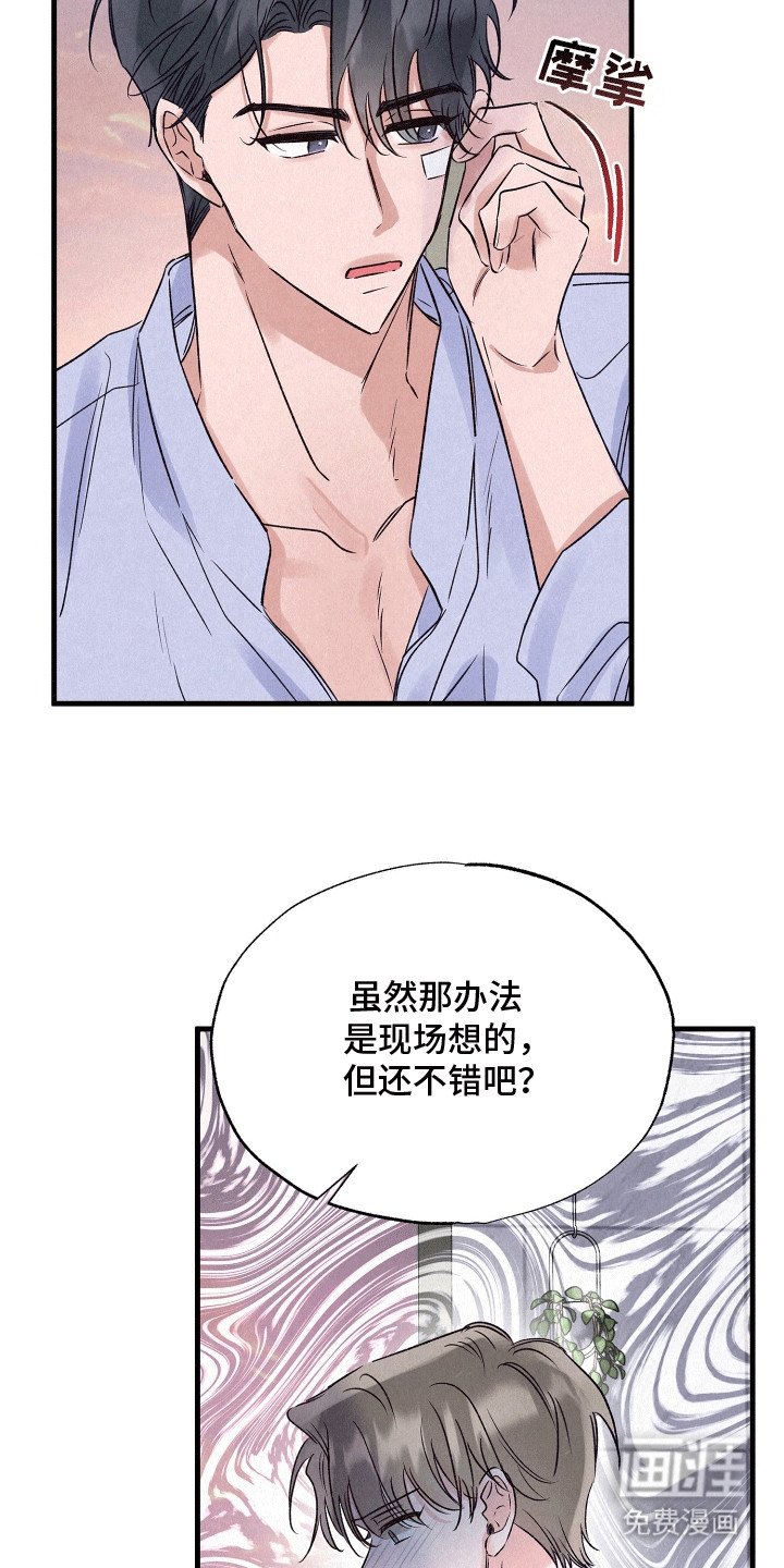 第20章：秘密调查员