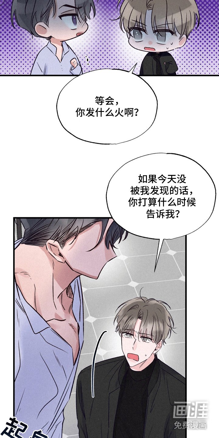 第20章：秘密调查员