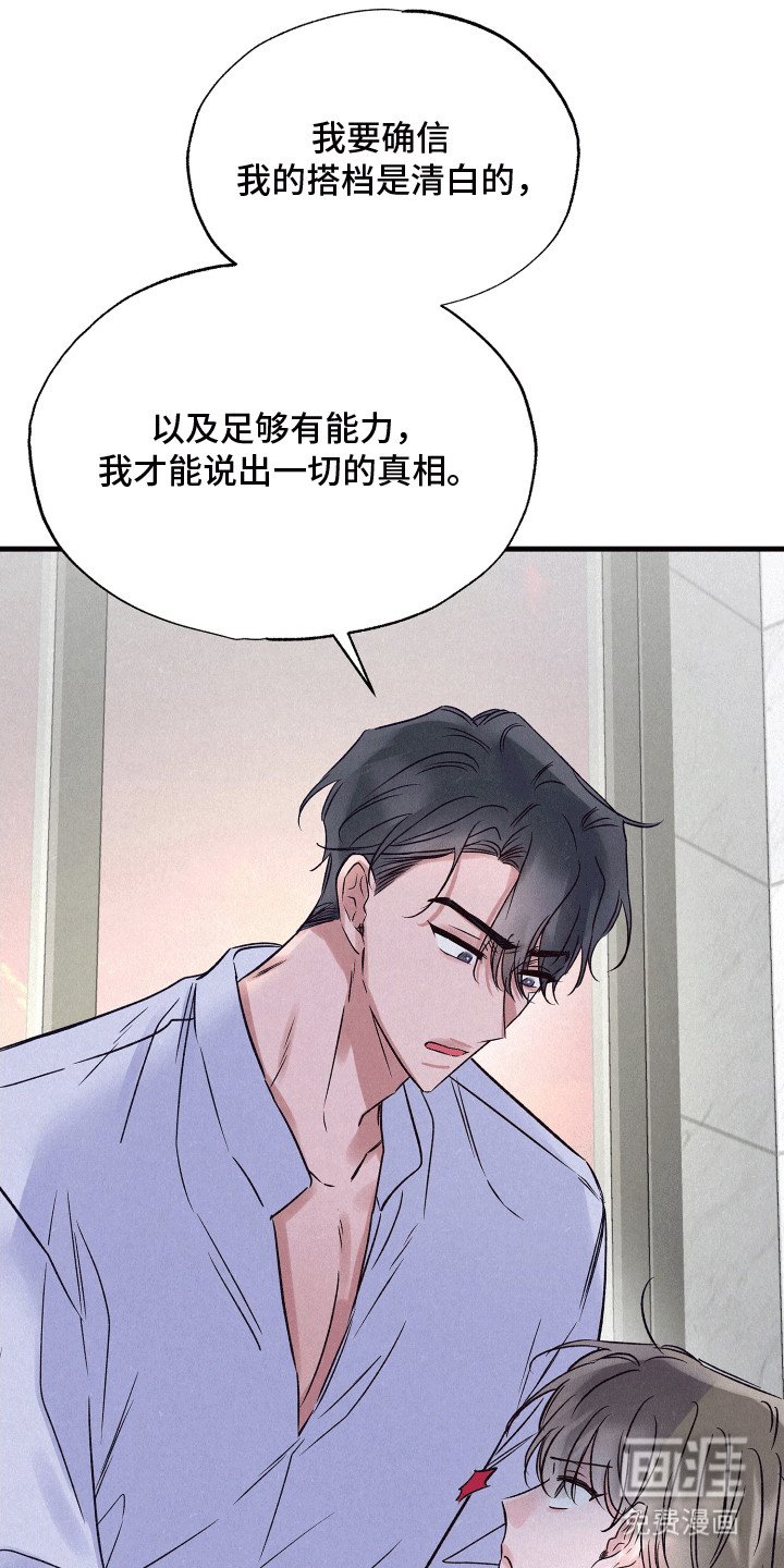 第20章：秘密调查员