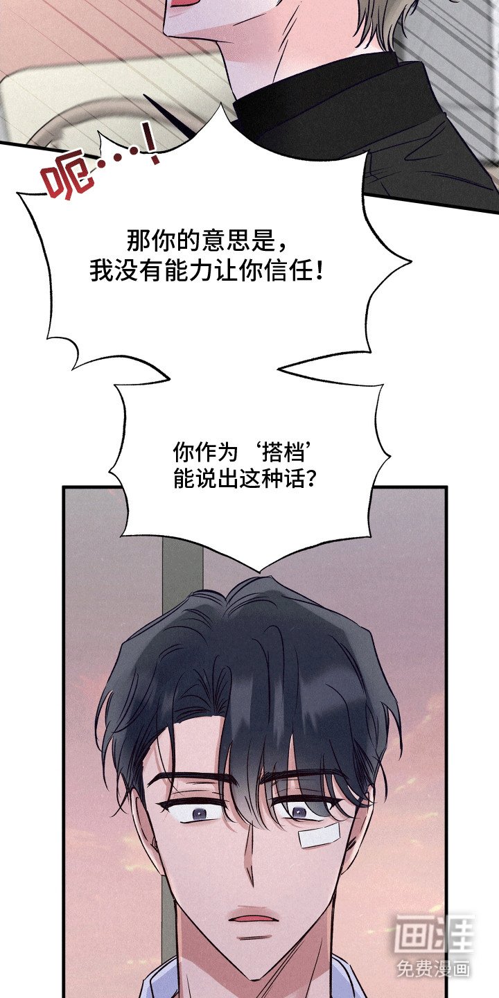 第20章：秘密调查员
