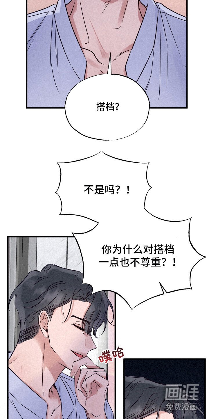 第20章：秘密调查员