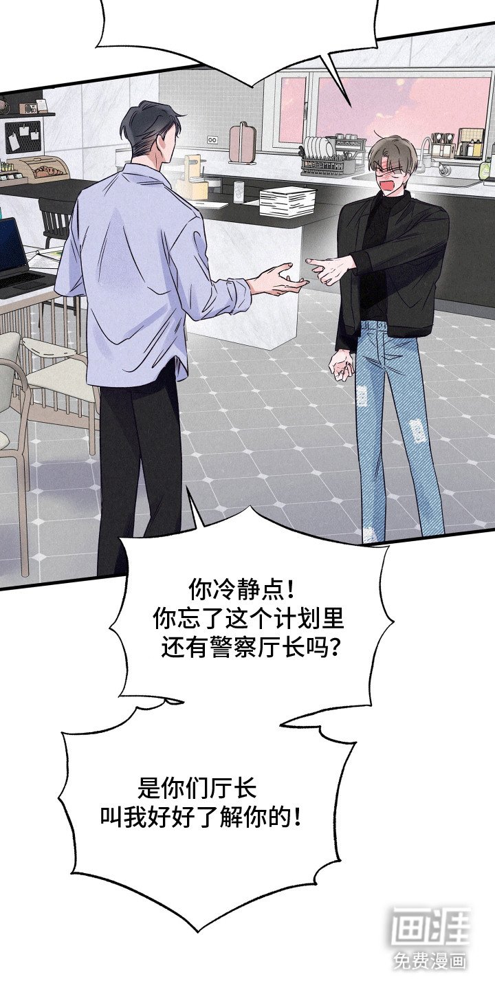 第20章：秘密调查员