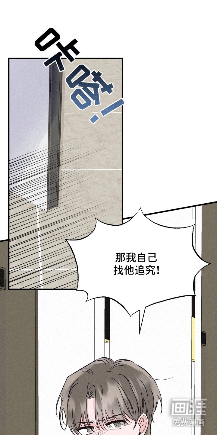 第20章：秘密调查员