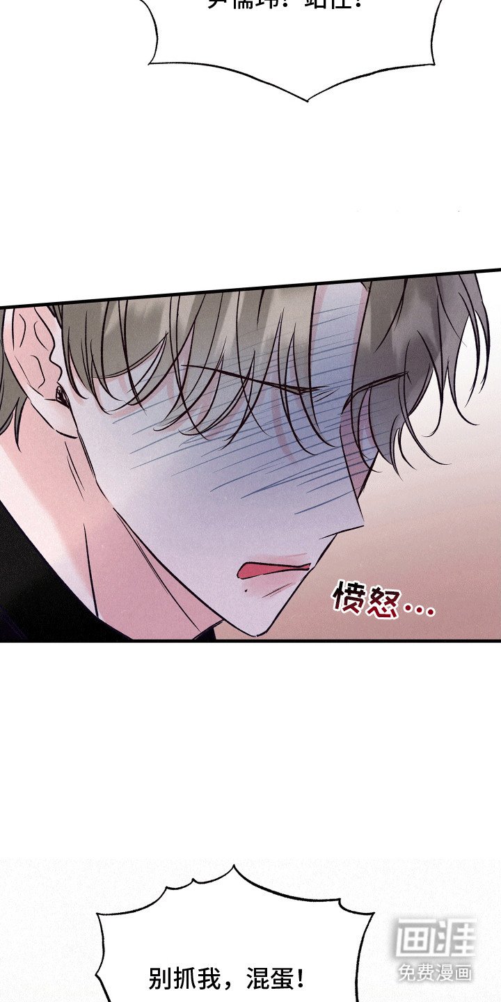 第20章：秘密调查员