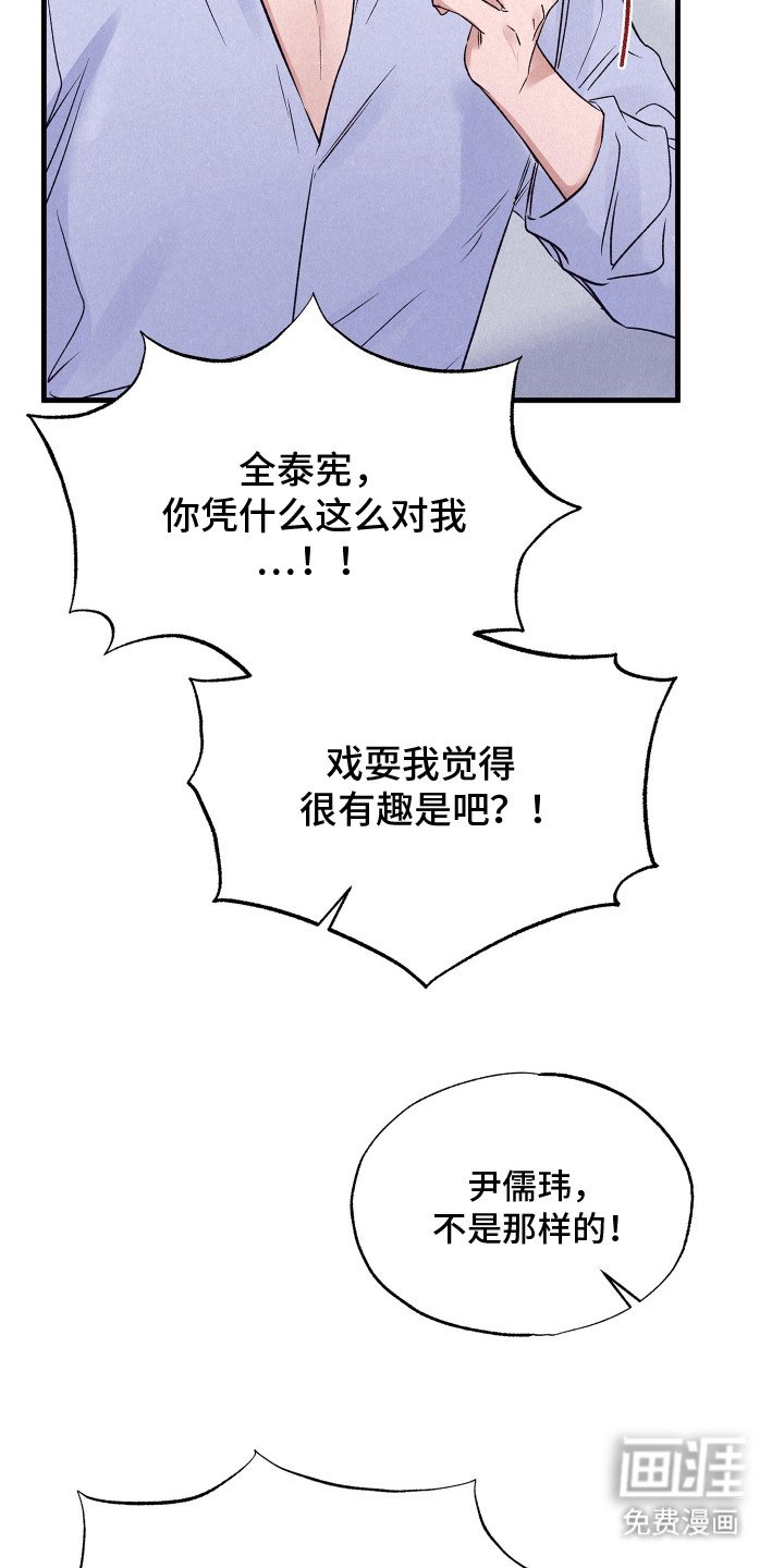第20章：秘密调查员