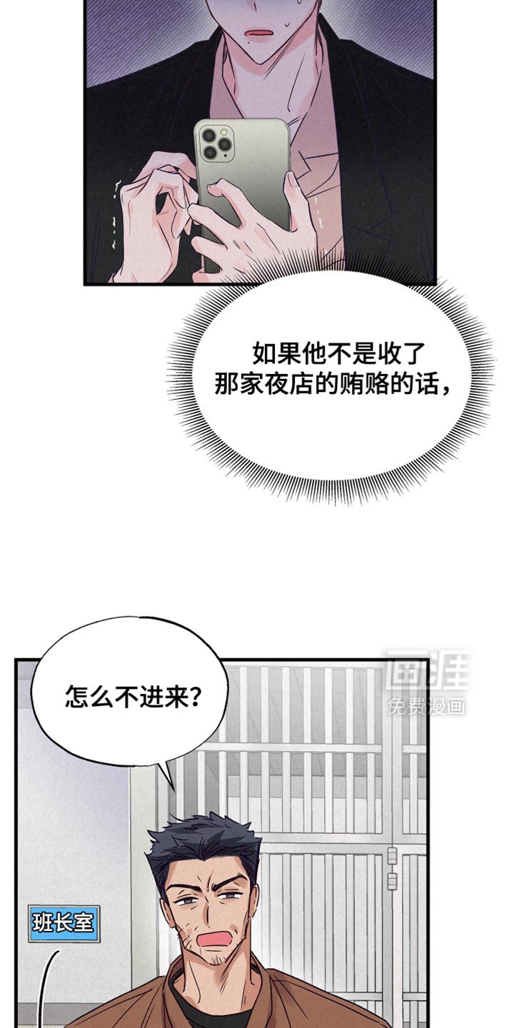 第22章：示威