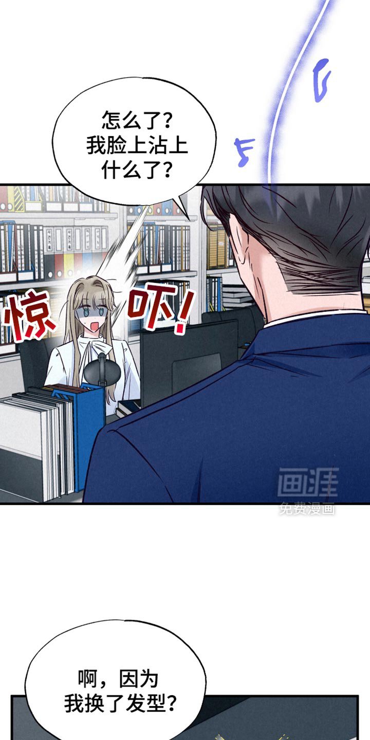 第23章：合拍