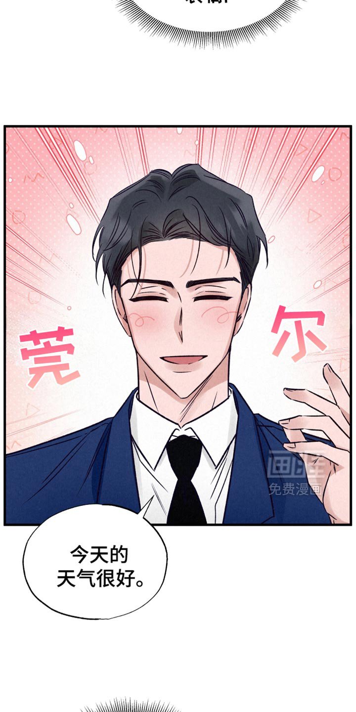 第23章：合拍