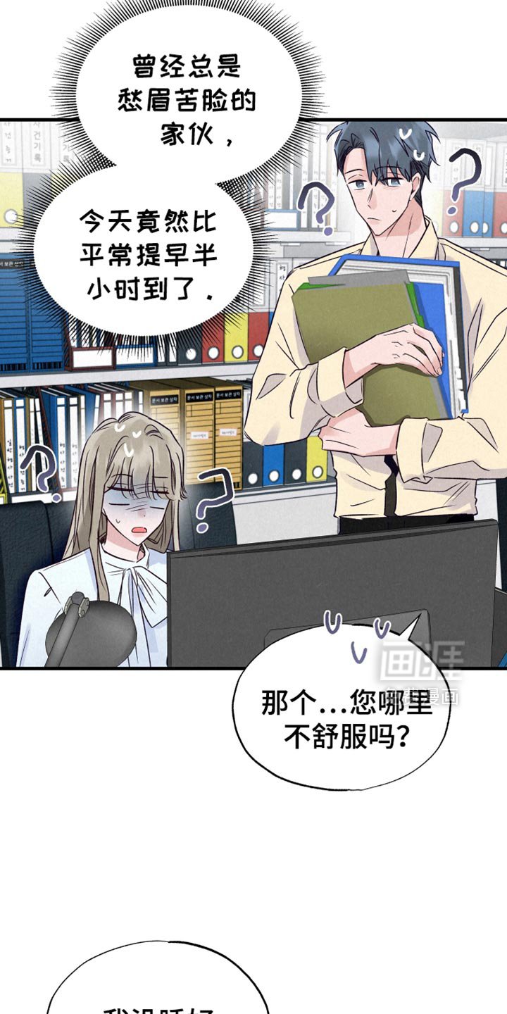 第23章：合拍
