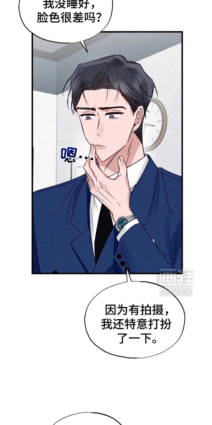 第23章：合拍