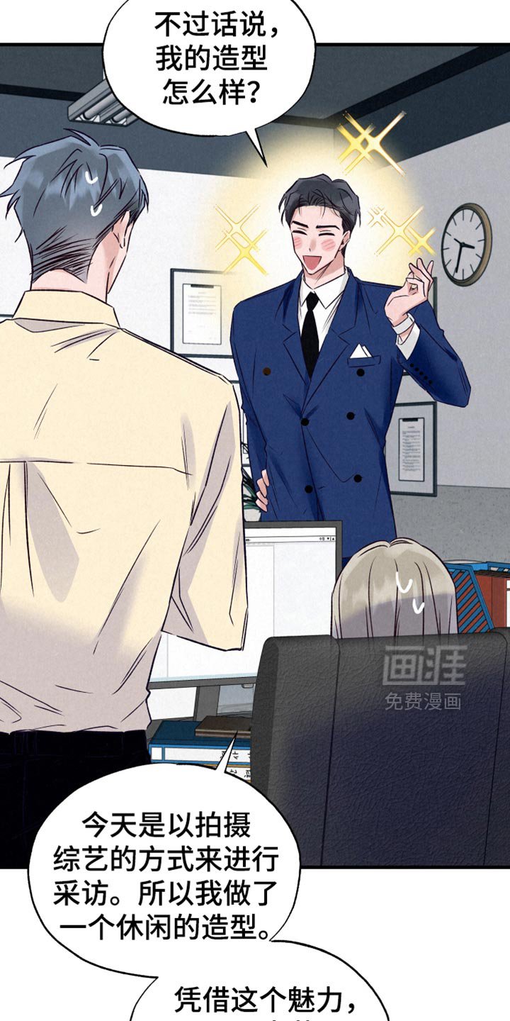 第23章：合拍