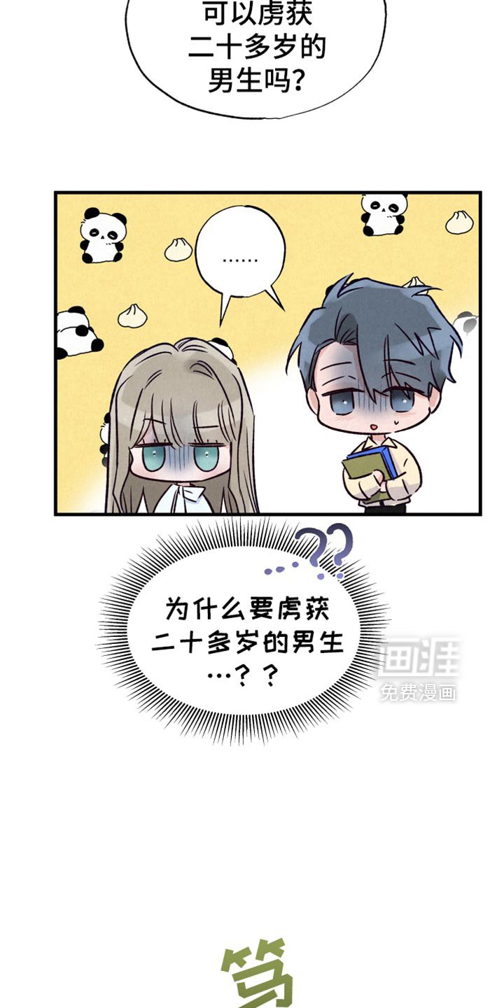 第23章：合拍