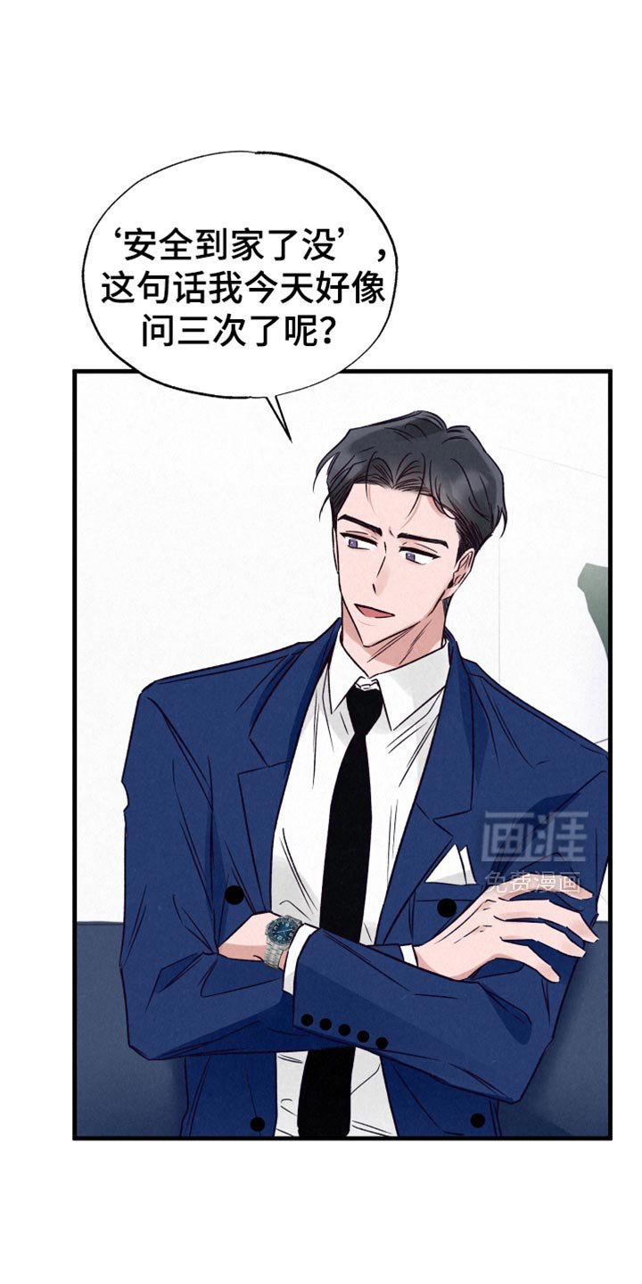第23章：合拍