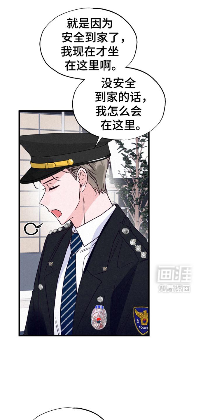 第23章：合拍