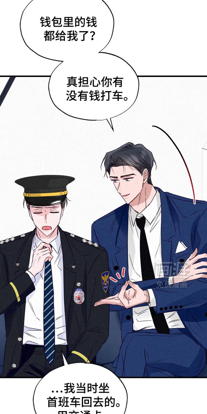 第23章：合拍