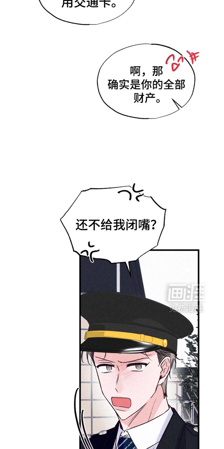 第23章：合拍