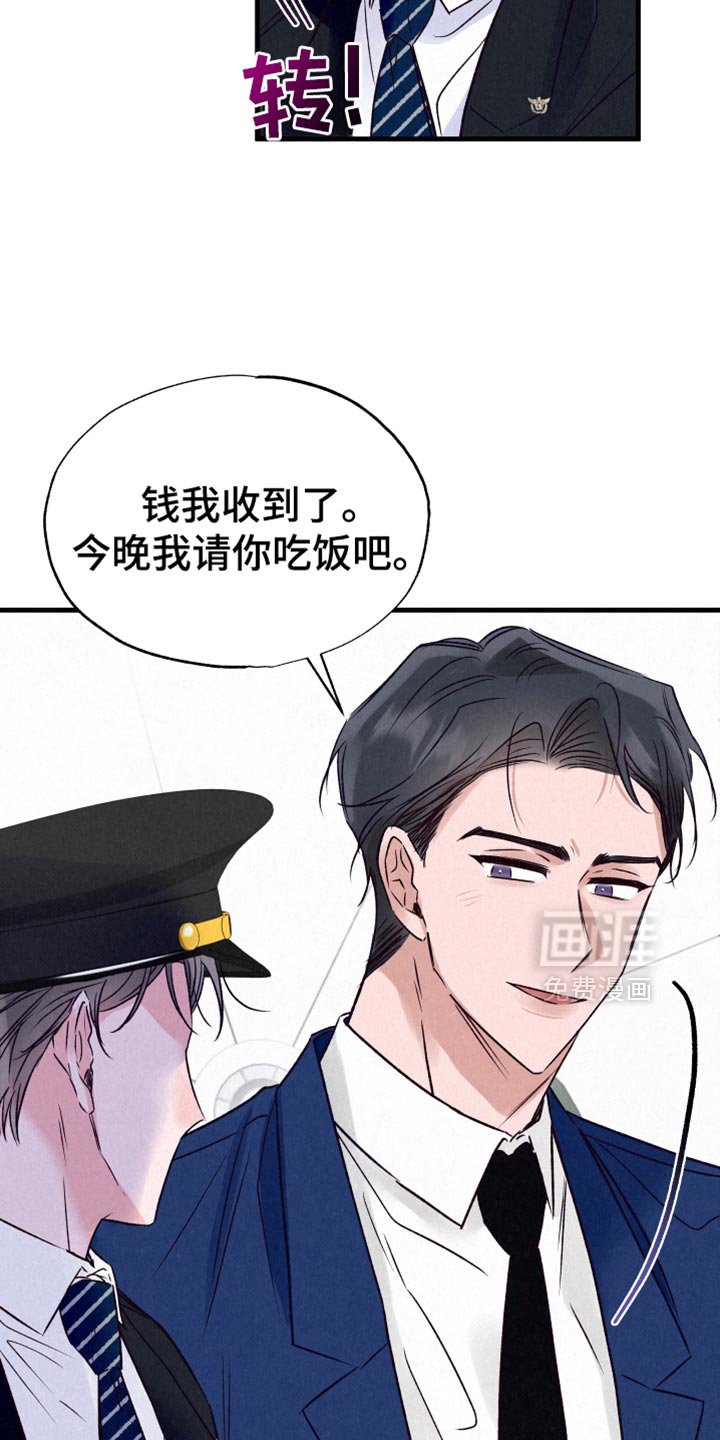 第23章：合拍