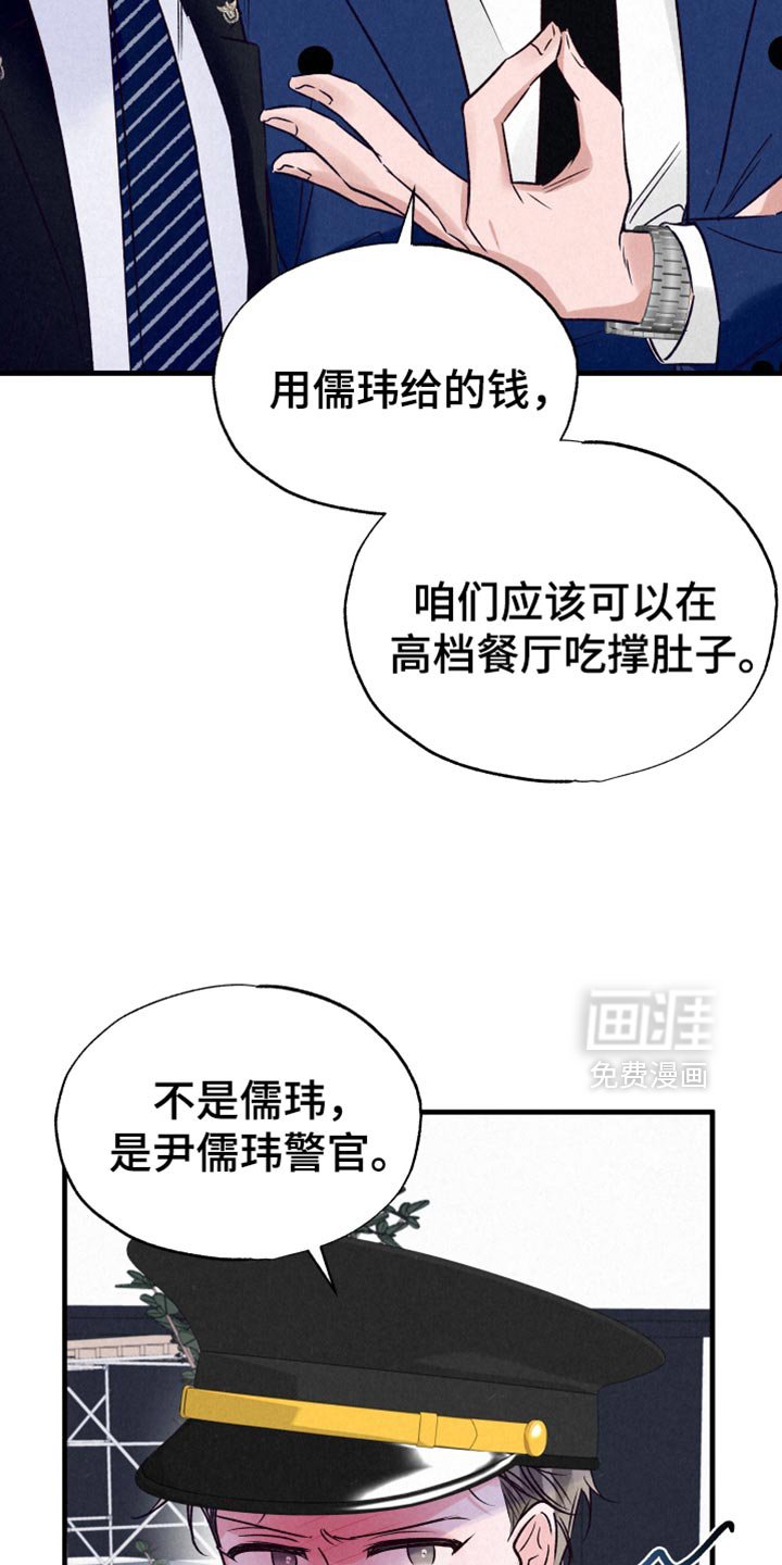 第23章：合拍