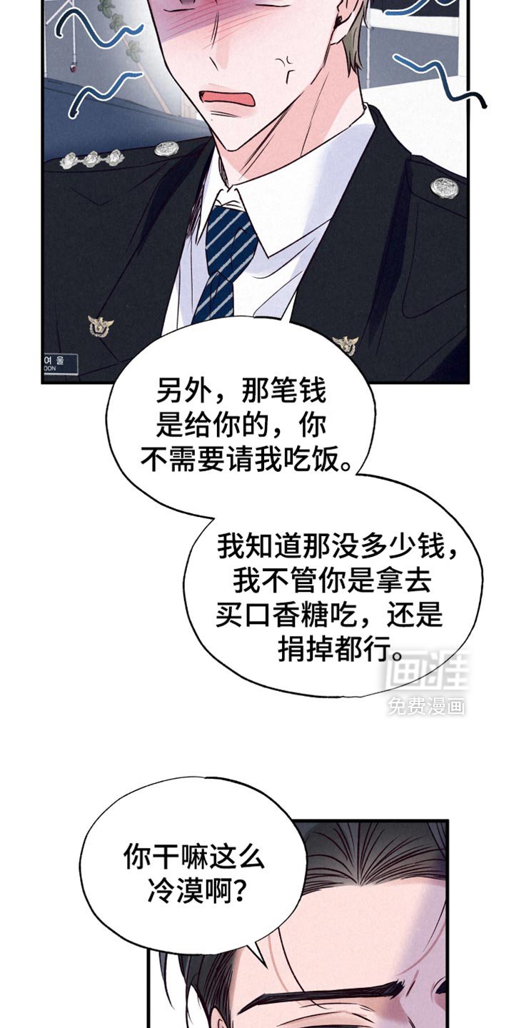 第23章：合拍
