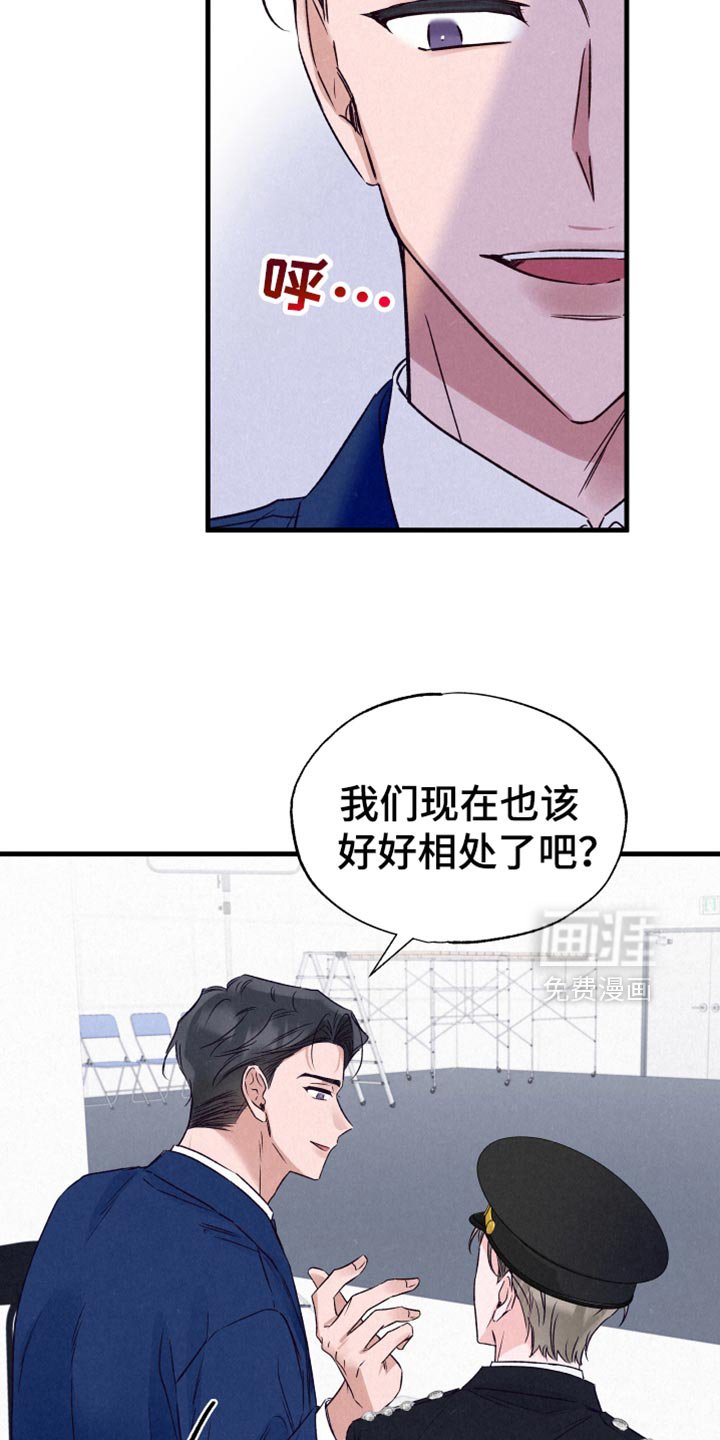 第23章：合拍