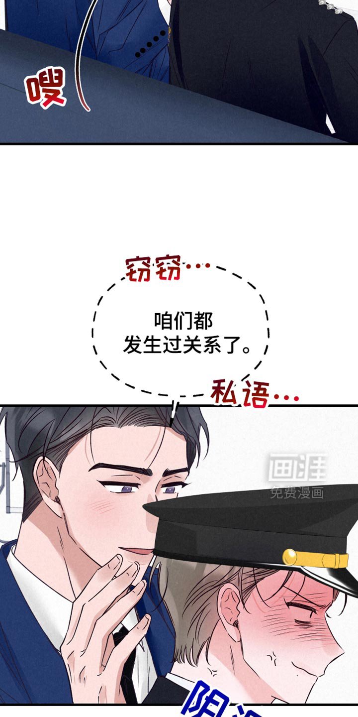 第23章：合拍