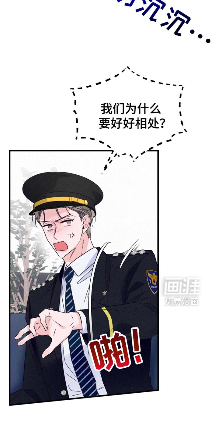 第23章：合拍