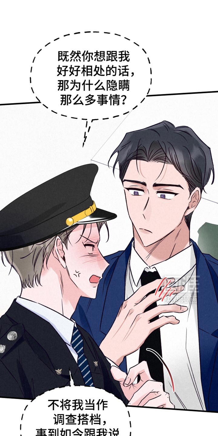 第23章：合拍