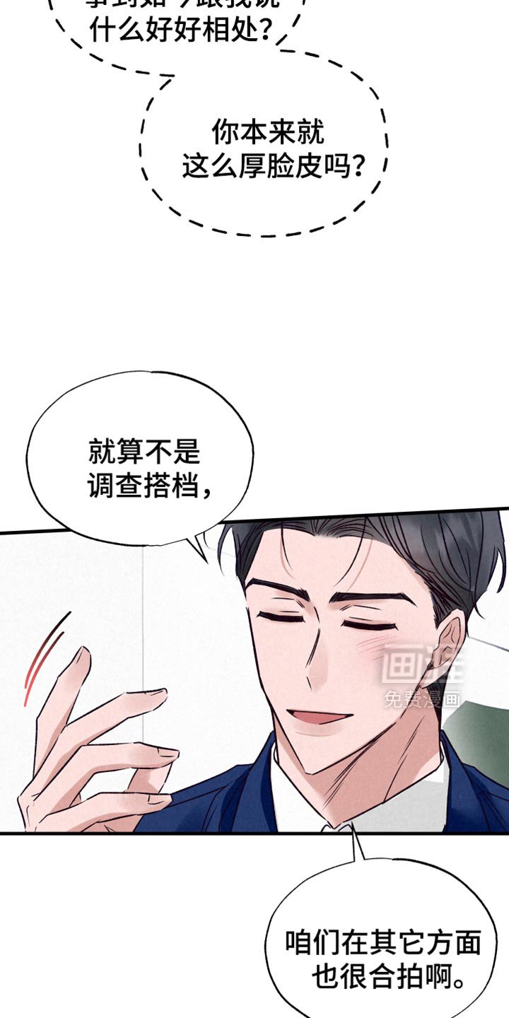 第23章：合拍