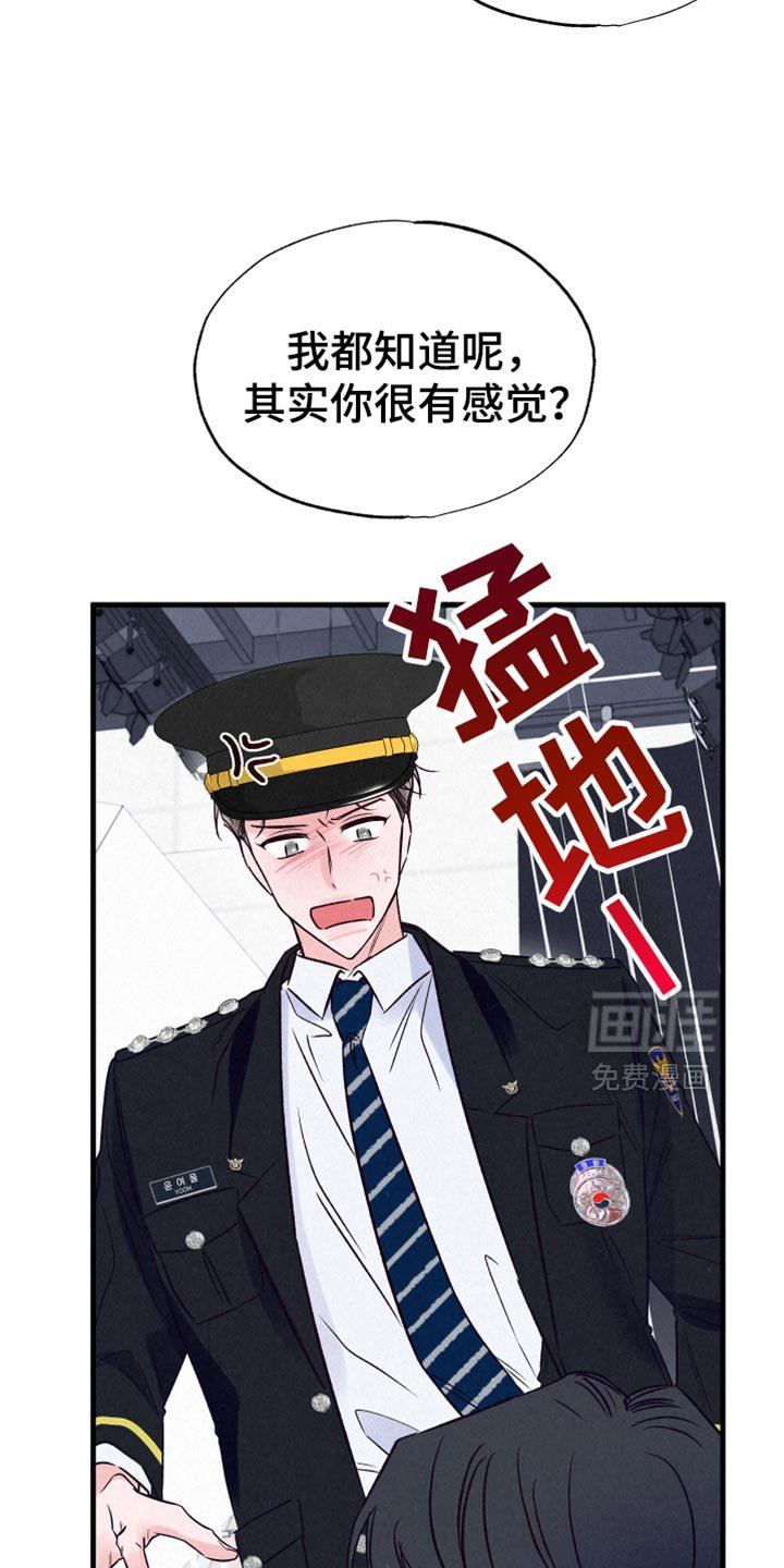 第23章：合拍