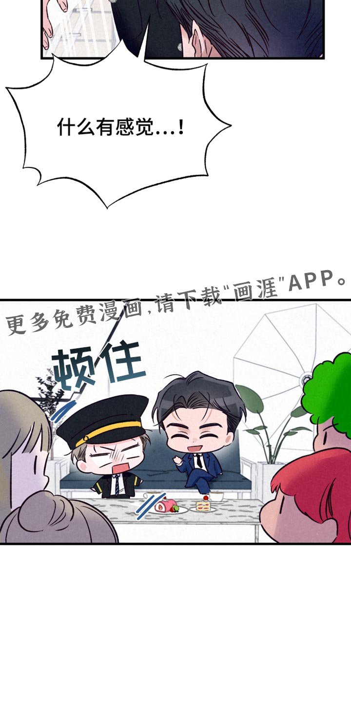 第23章：合拍