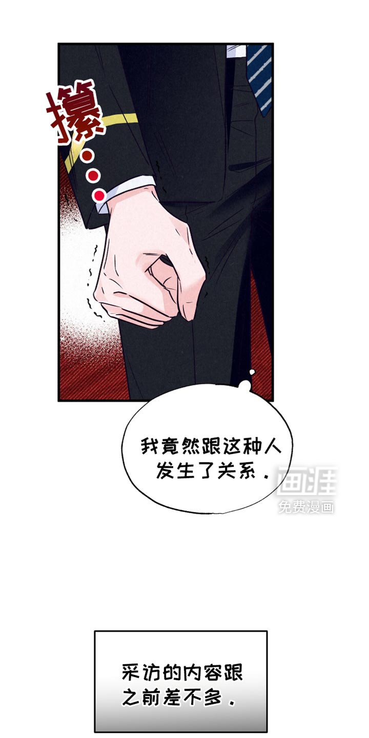 第24章：道歉