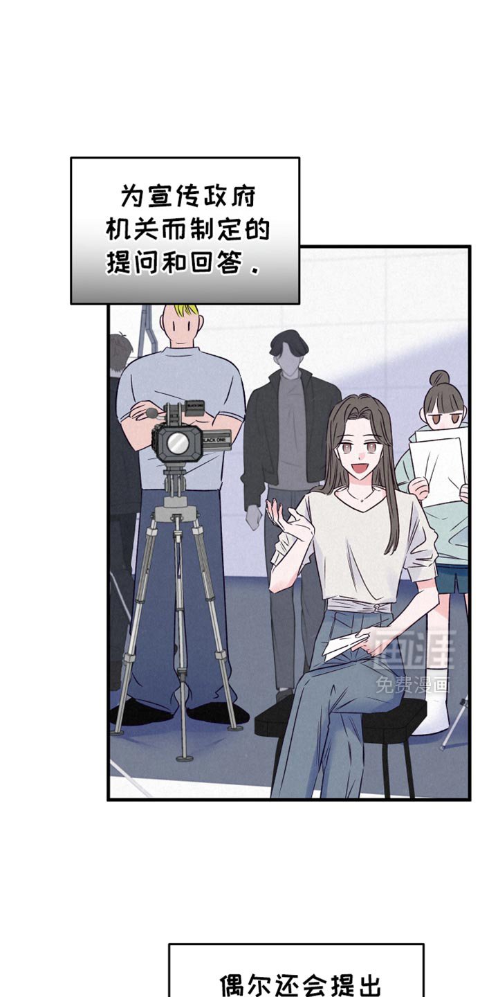 第24章：道歉