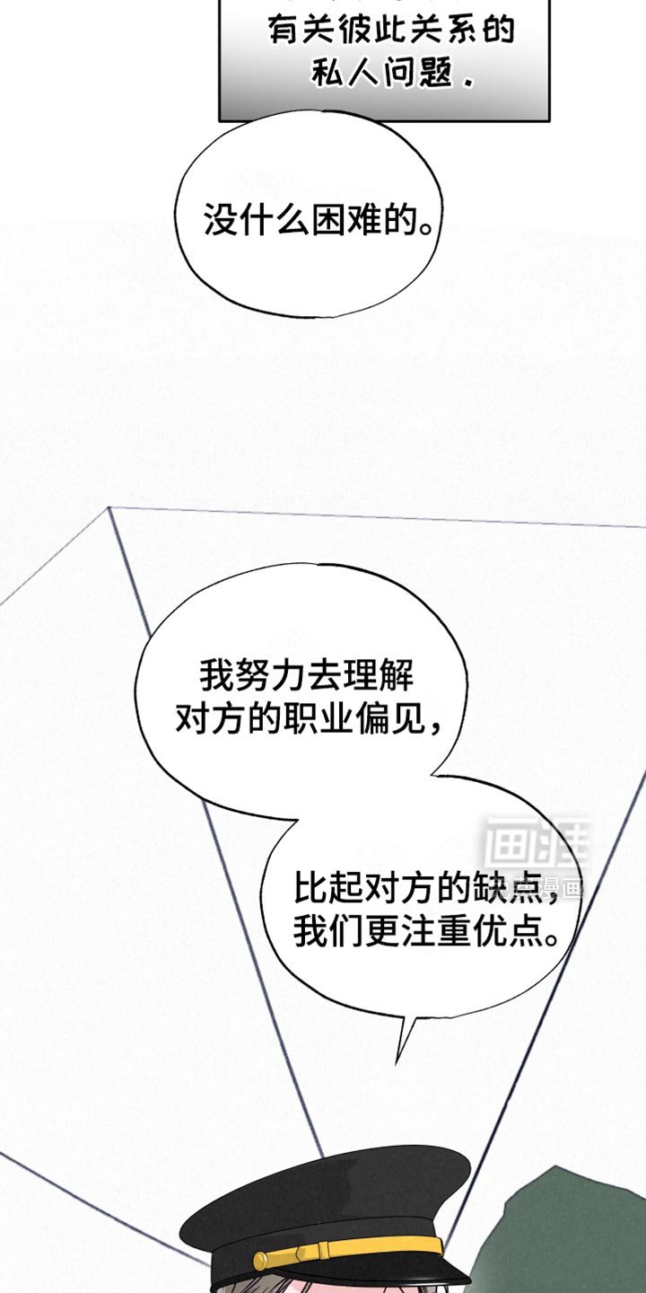 第24章：道歉