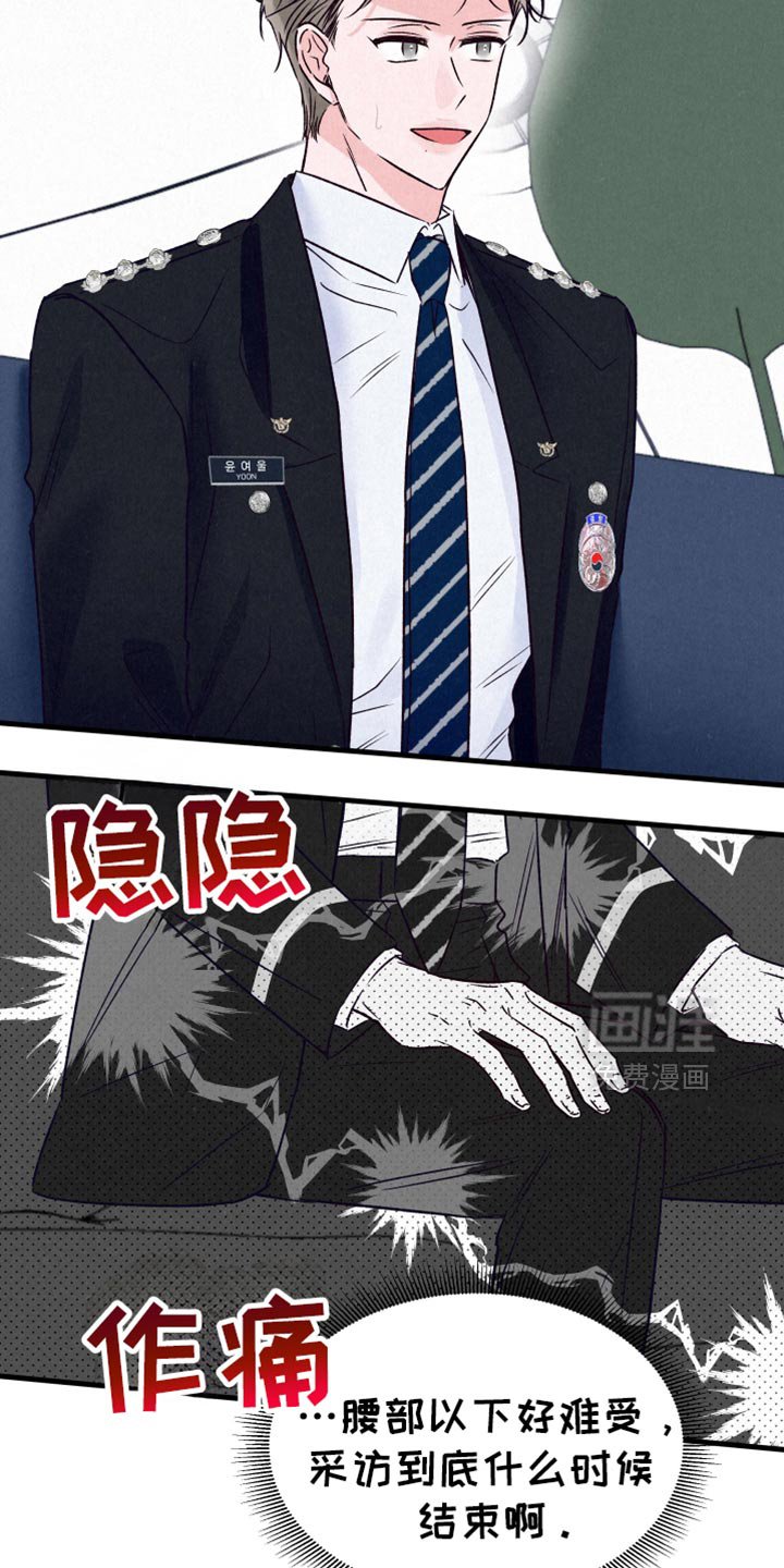 第24章：道歉
