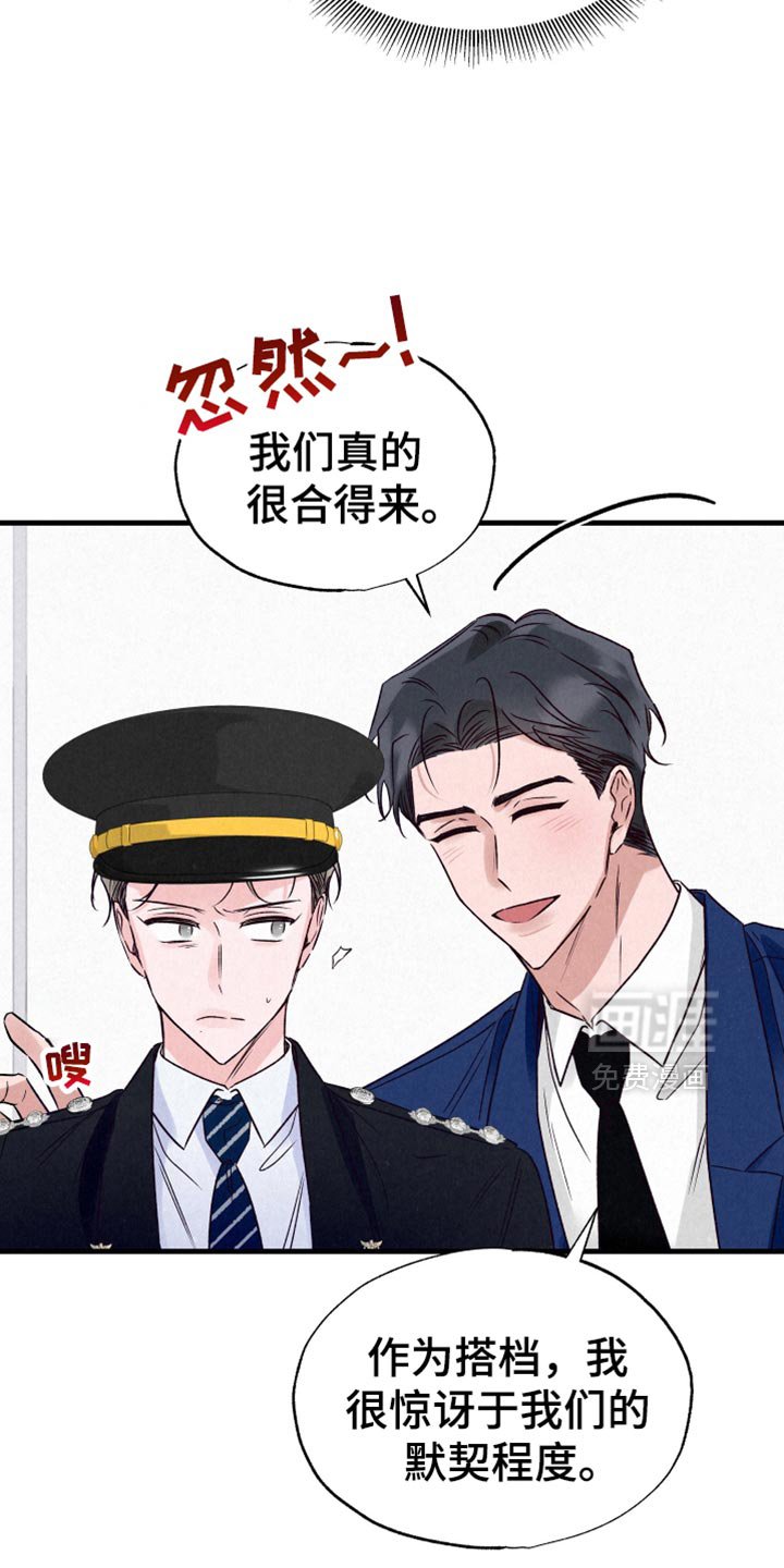 第24章：道歉