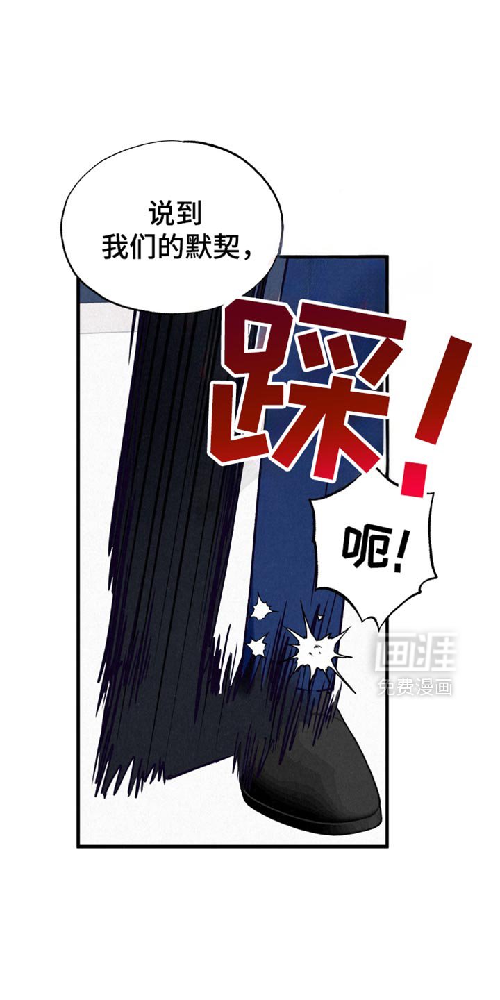 第24章：道歉