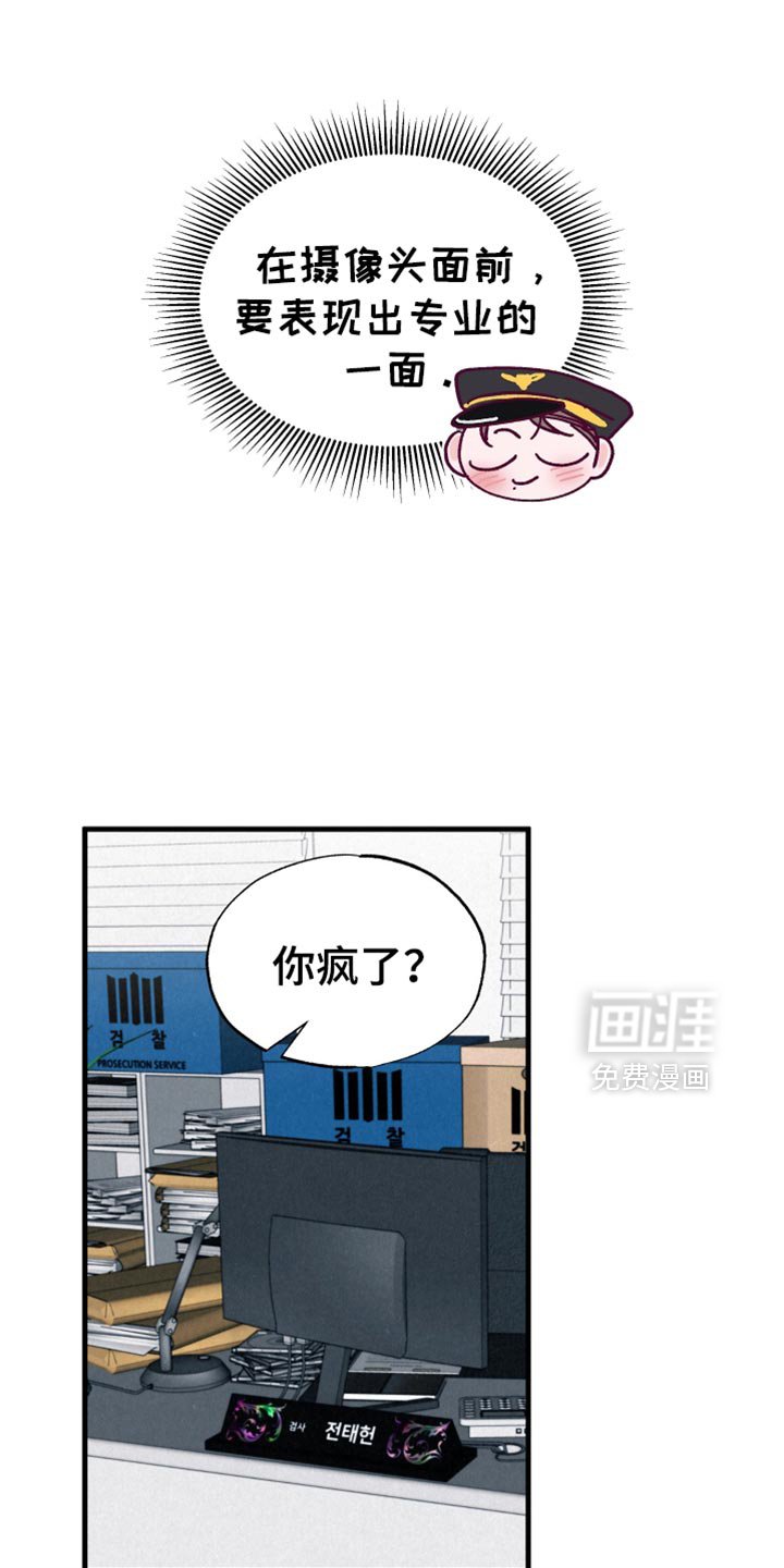 第24章：道歉