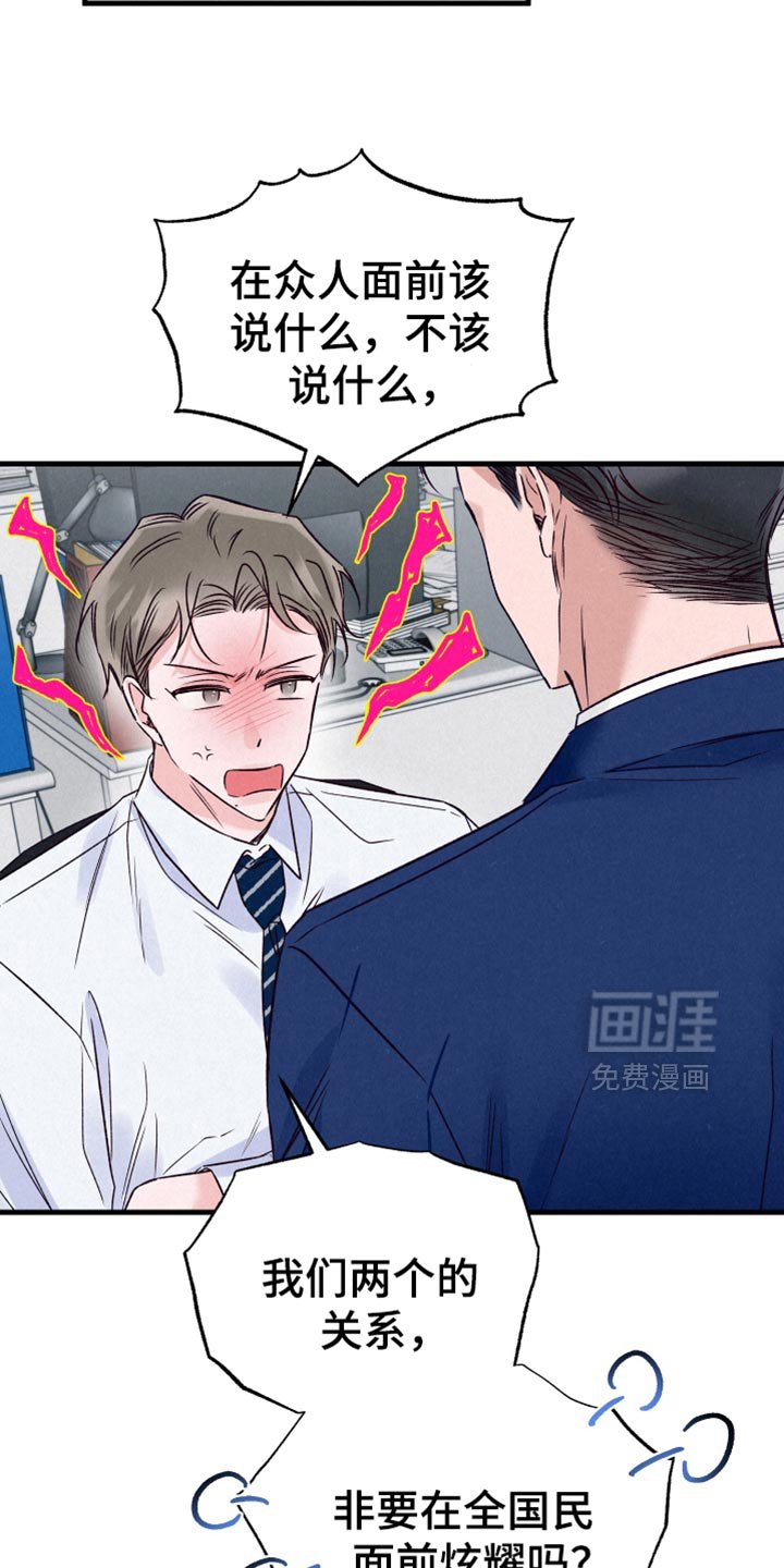 第24章：道歉
