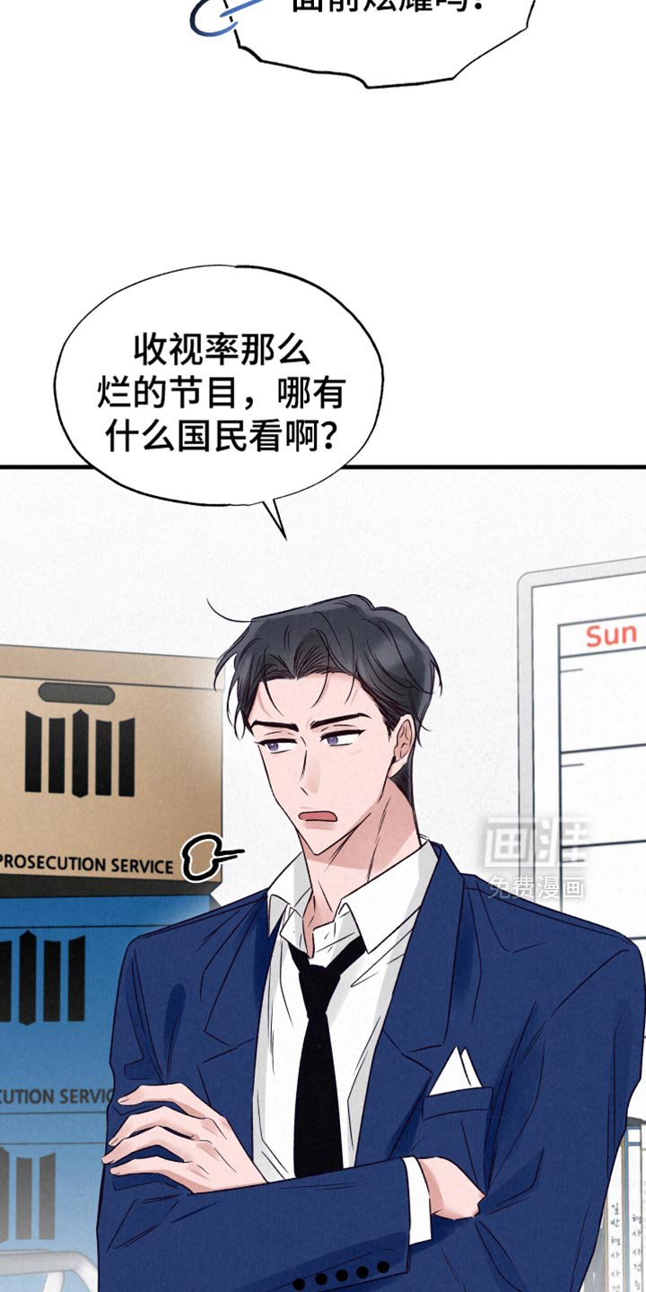 第24章：道歉
