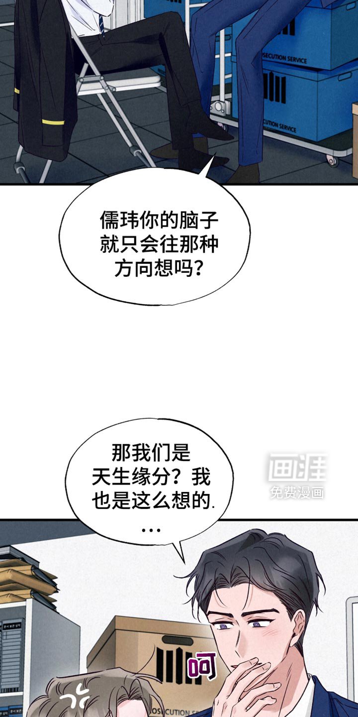 第24章：道歉