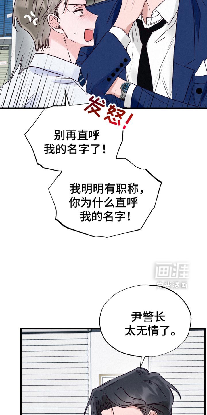 第24章：道歉
