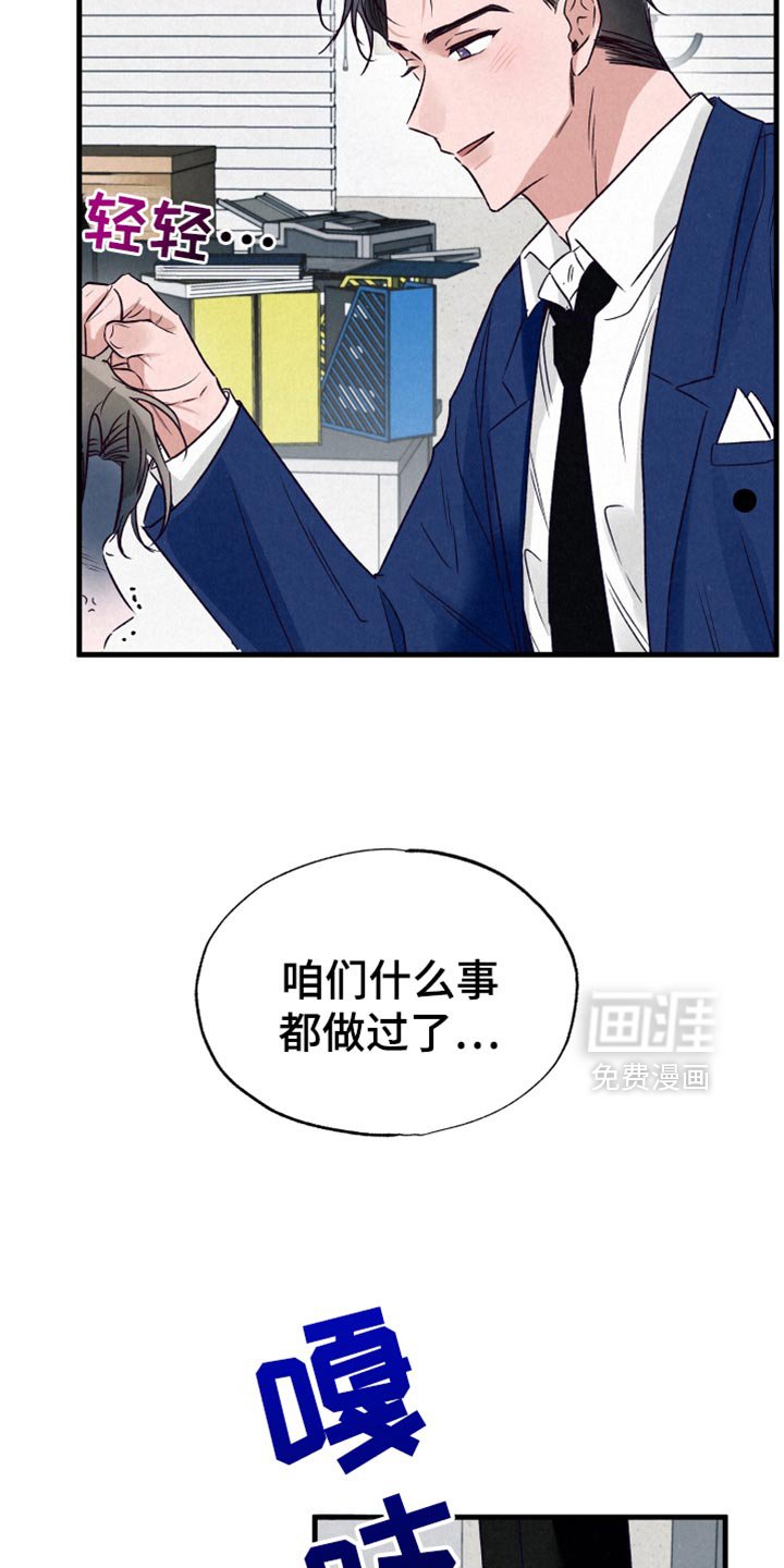 第24章：道歉