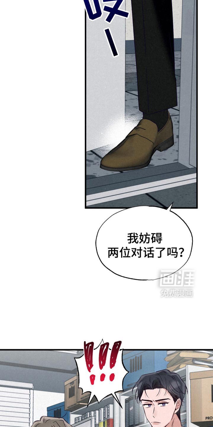 第24章：道歉