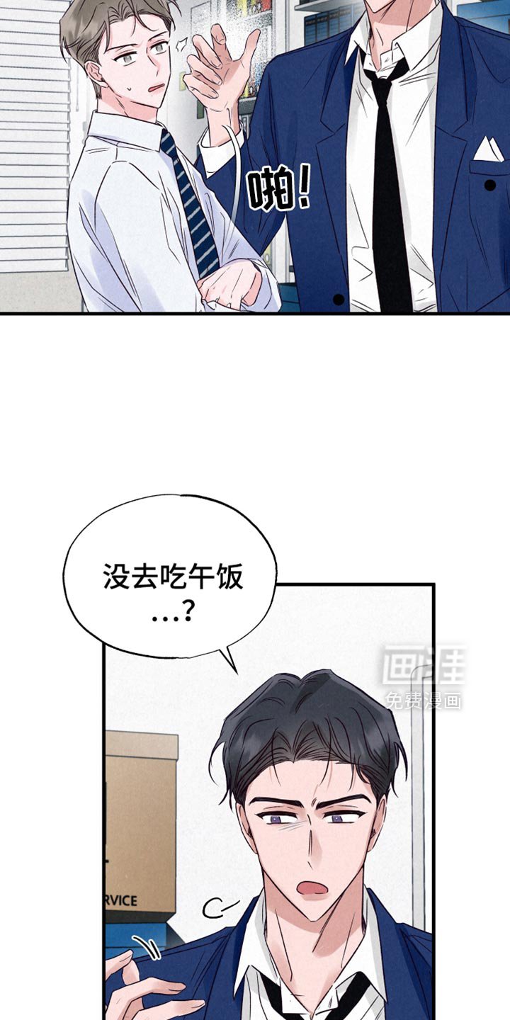 第24章：道歉