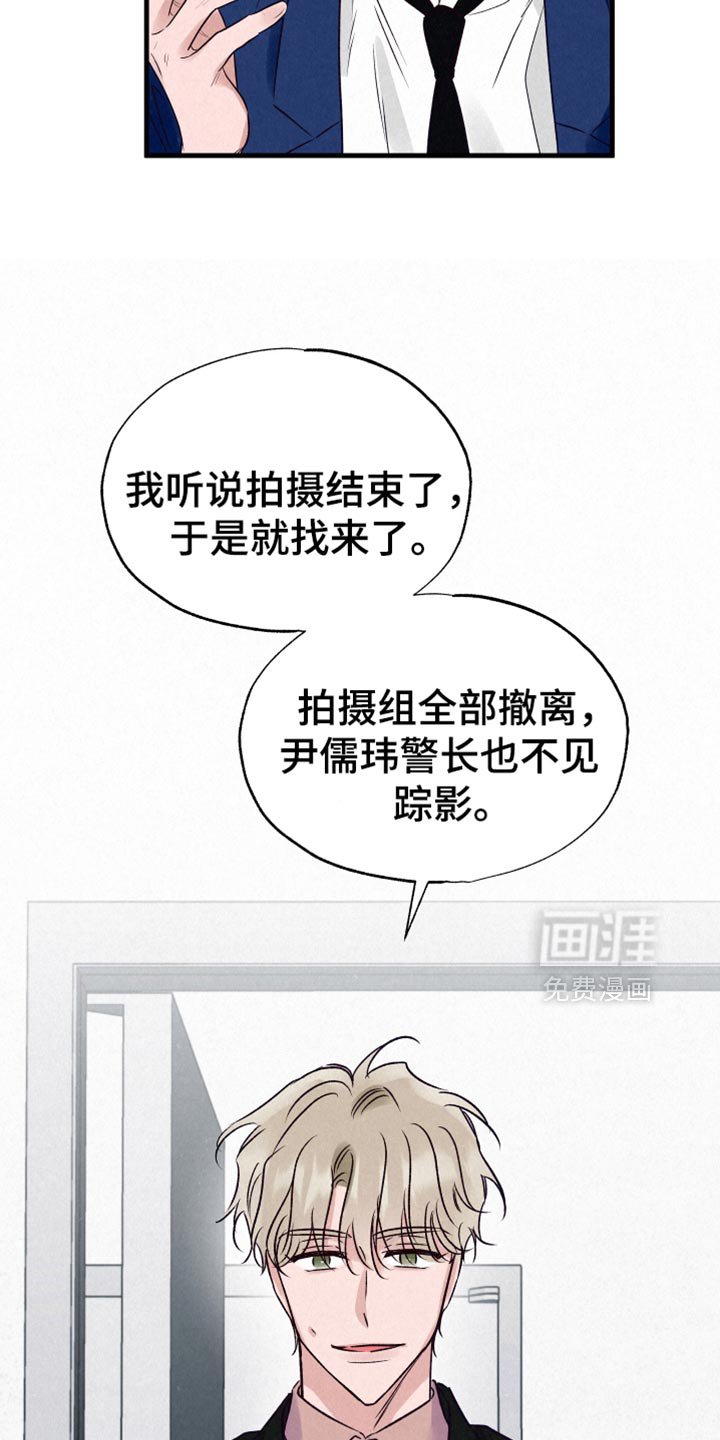第24章：道歉