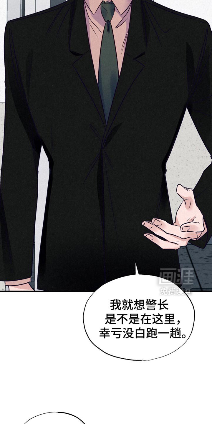 第24章：道歉