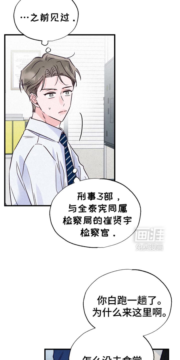 第24章：道歉