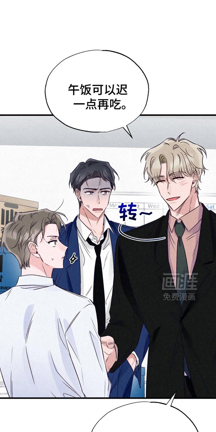 第24章：道歉