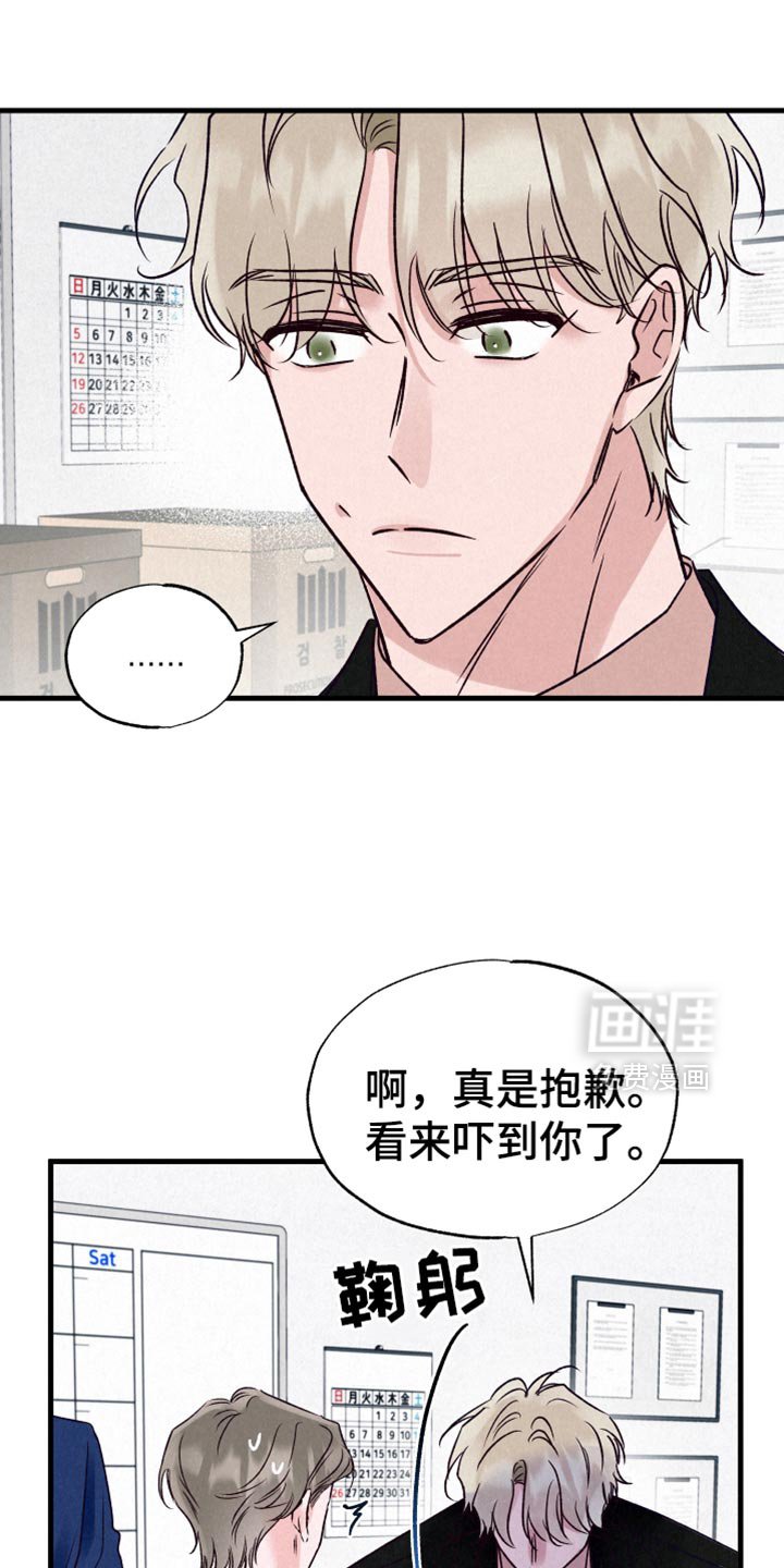 第24章：道歉